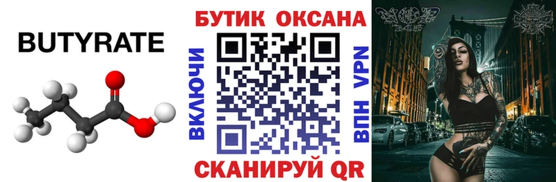 БУТИРАТ буратино  сколько стоит  ОМГ ОМГ сайт  Павловск 