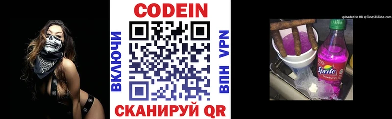 цены Павловск Кодеин напиток Lean (лин)
