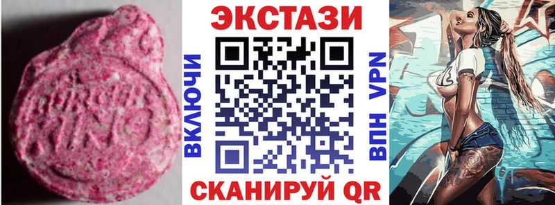 ЭКСТАЗИ 280 MDMA  купить закладку  Павловск 