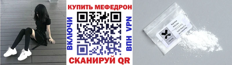 Меф VHQ  где продают   Павловск 