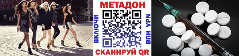 Метадон белоснежный  Павловск 