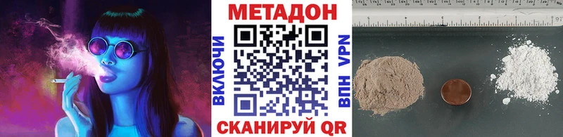 МЕТАДОН VHQ Павловск